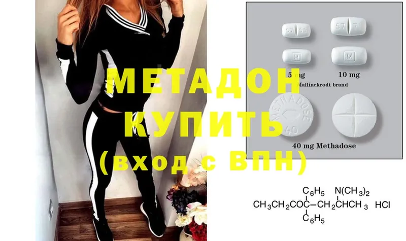 Метадон methadone  kraken вход  Бор 