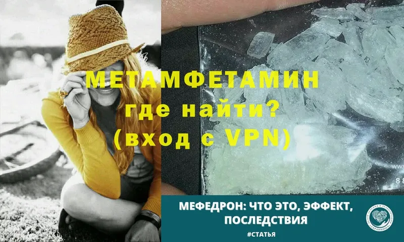 где найти   Бор  МЕТАМФЕТАМИН мет 